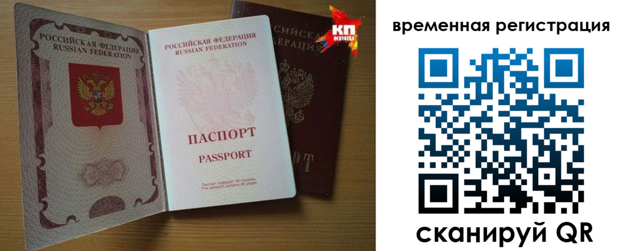 прописка для военкомата в Волжске
