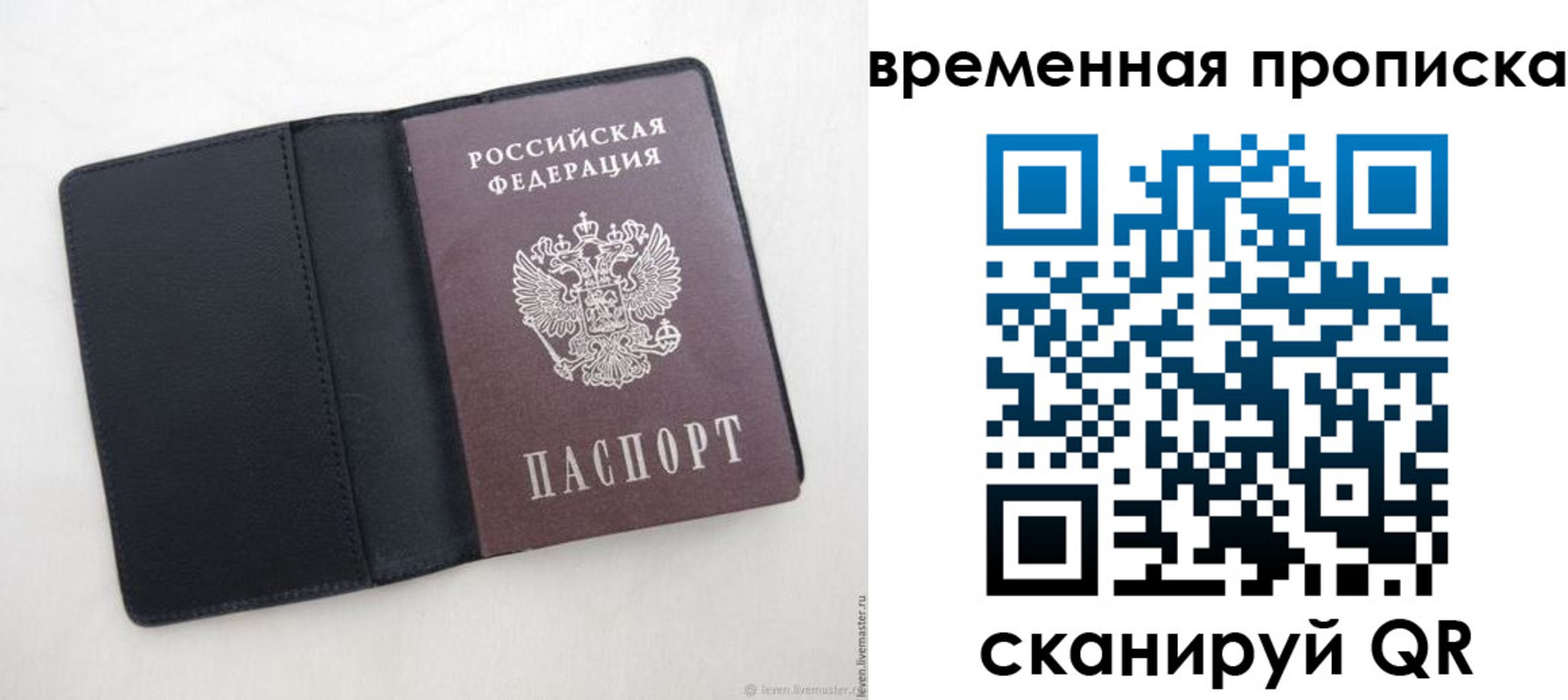 временная регистрация в квартире в Волжске