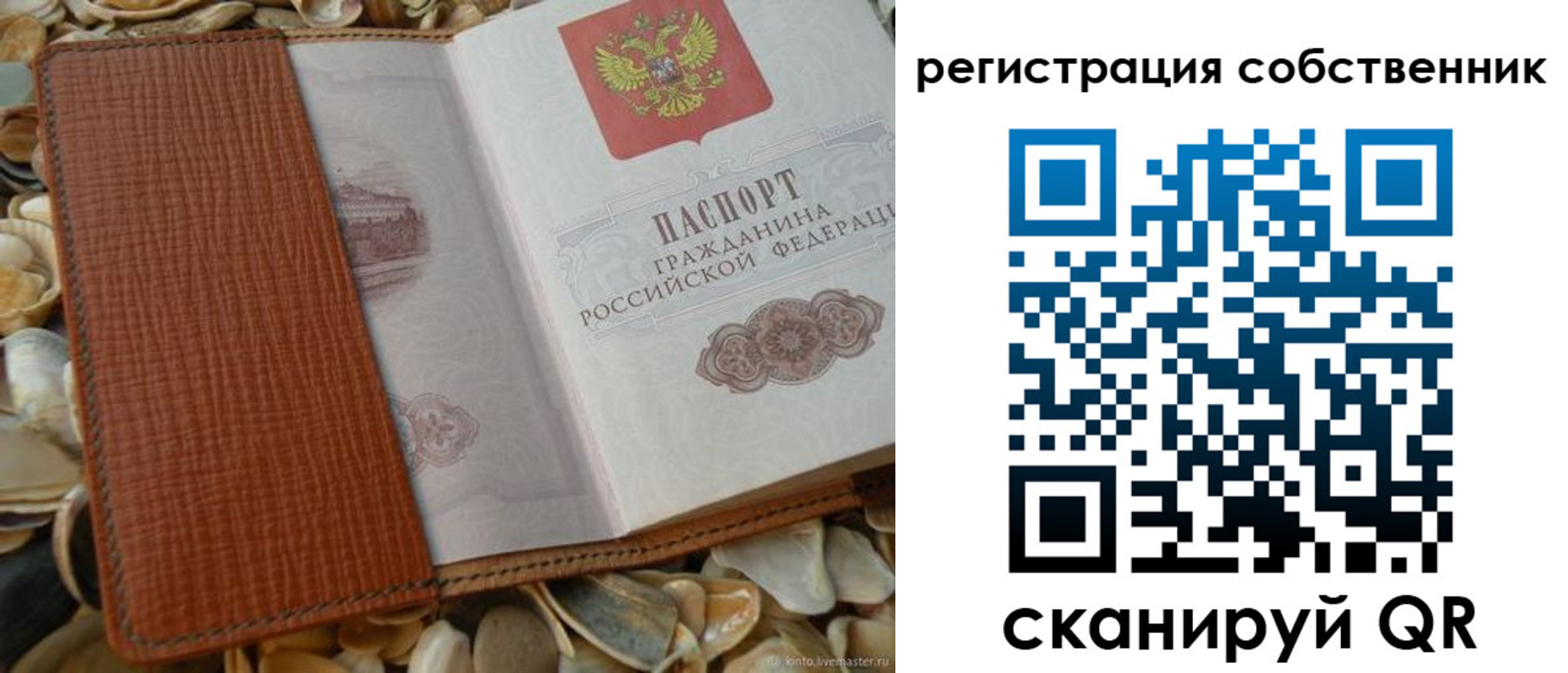 временная регистрация для школы в Волжске