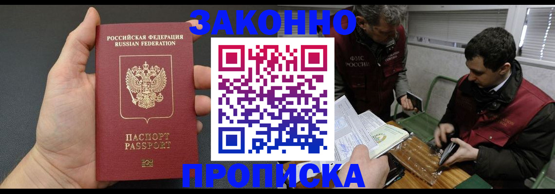 временная регистрация госуслуги в Волжске