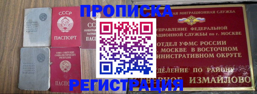 временная регистрация законно в Волжске