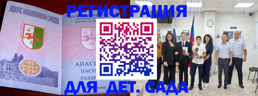 временная регистрация гарантия в Волжске