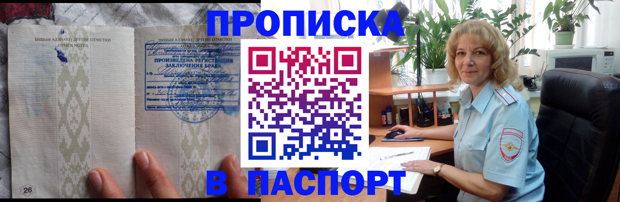 временная регистрация гарантия в Волжске